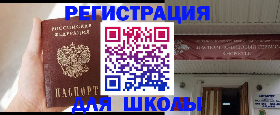 временная регистрация собственник в Бурятии