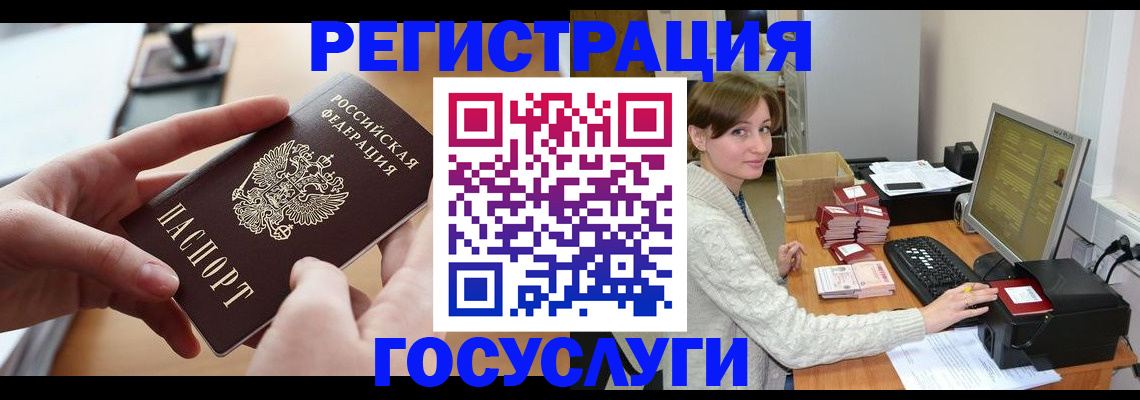 временная регистрация собственник в Бурятии