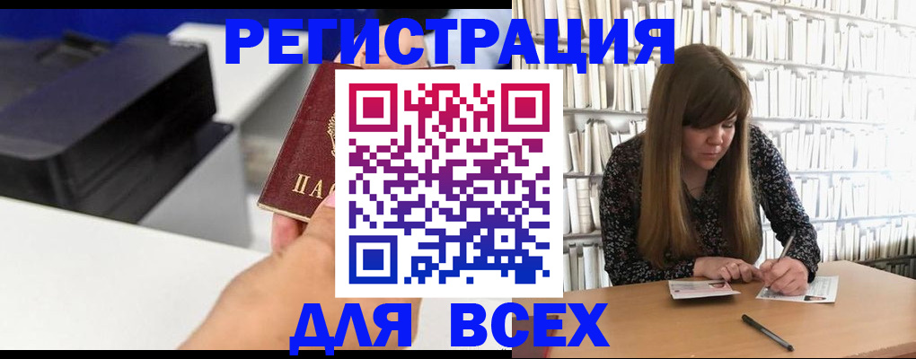 прописка иностранных граждан в Бурятии