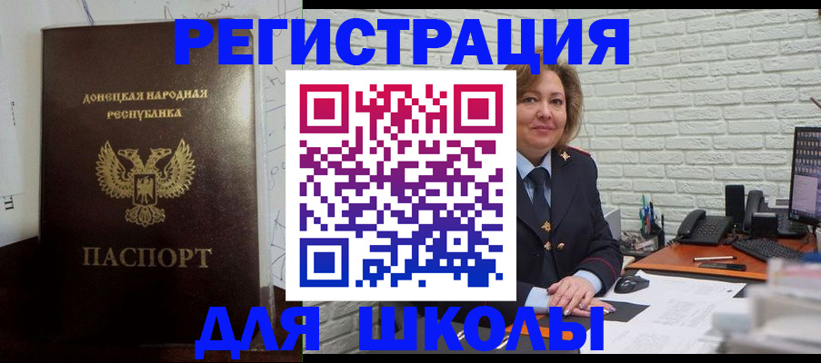 временная регистрация для всех в Бурятии